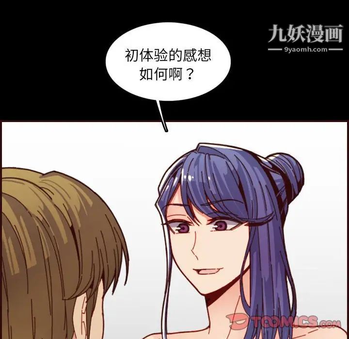 《妈妈是女大学生》漫画 第66話