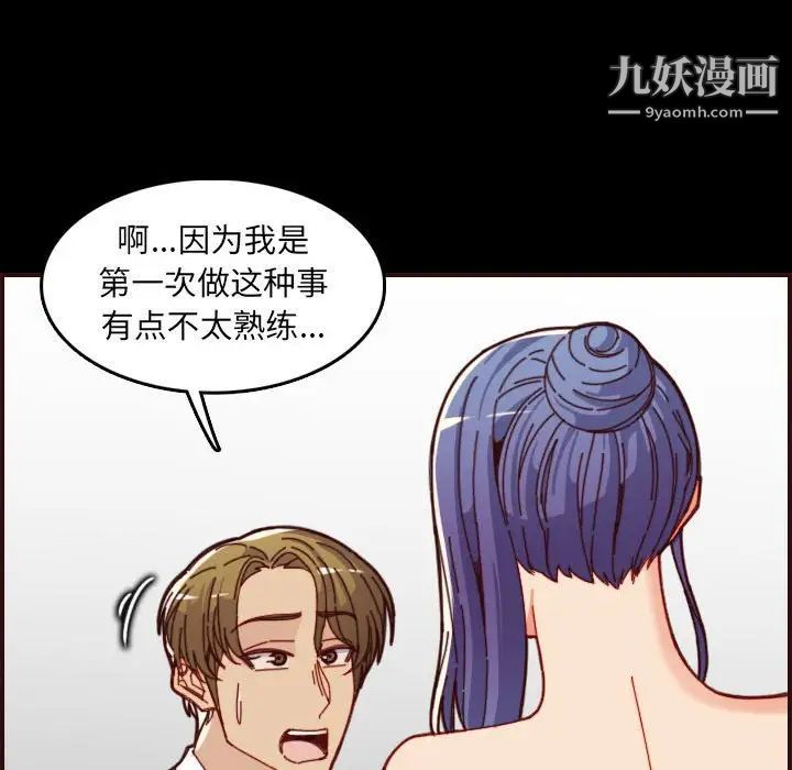 《妈妈是女大学生》漫画 第66話