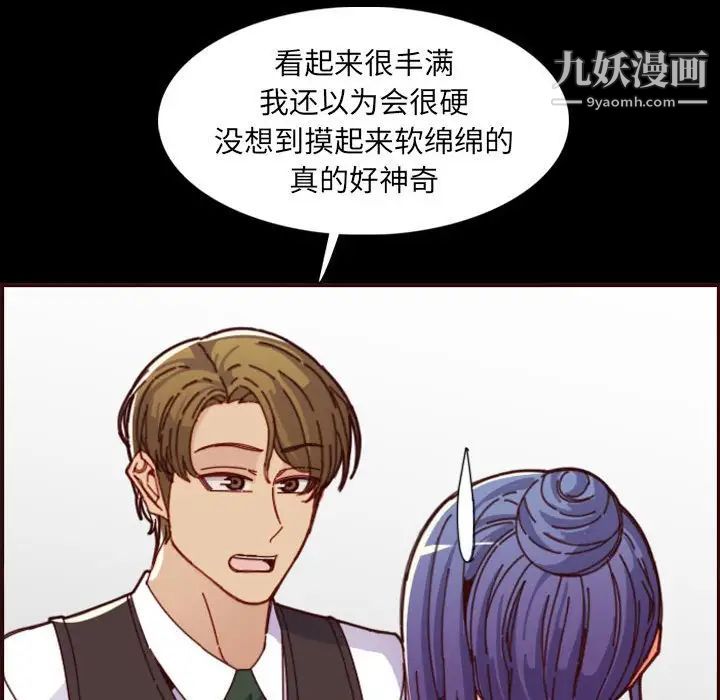 《妈妈是女大学生》漫画 第66話