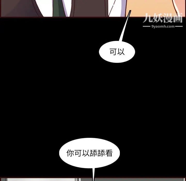 《妈妈是女大学生》漫画 第66話