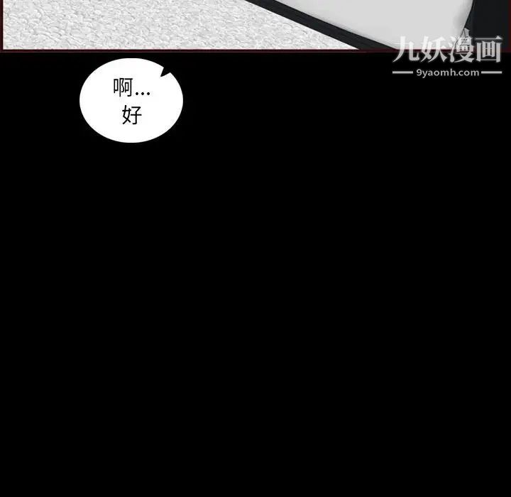 《妈妈是女大学生》漫画 第66話