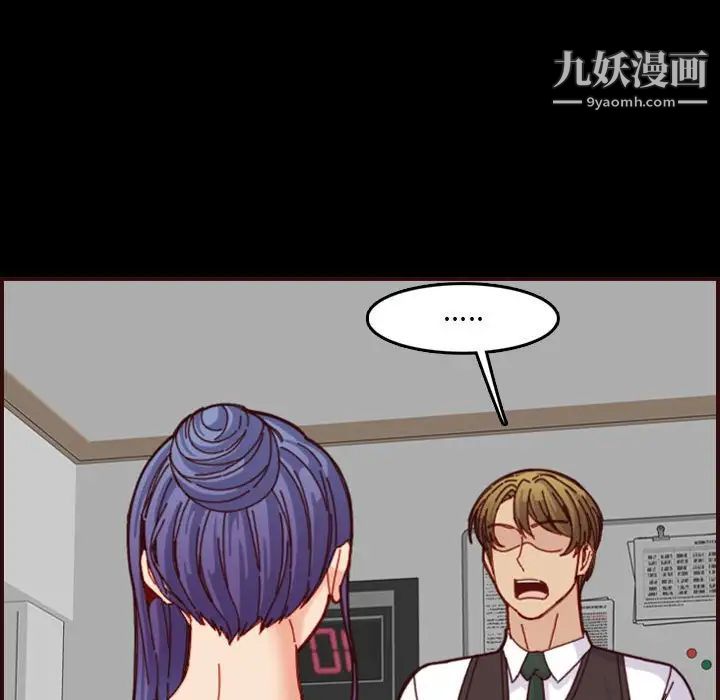 《妈妈是女大学生》漫画 第66話