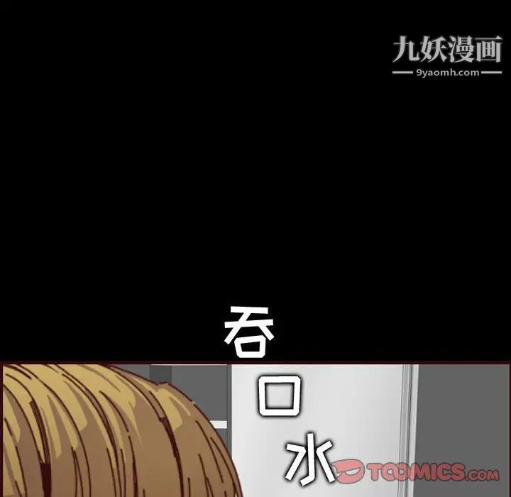 《妈妈是女大学生》漫画 第66話
