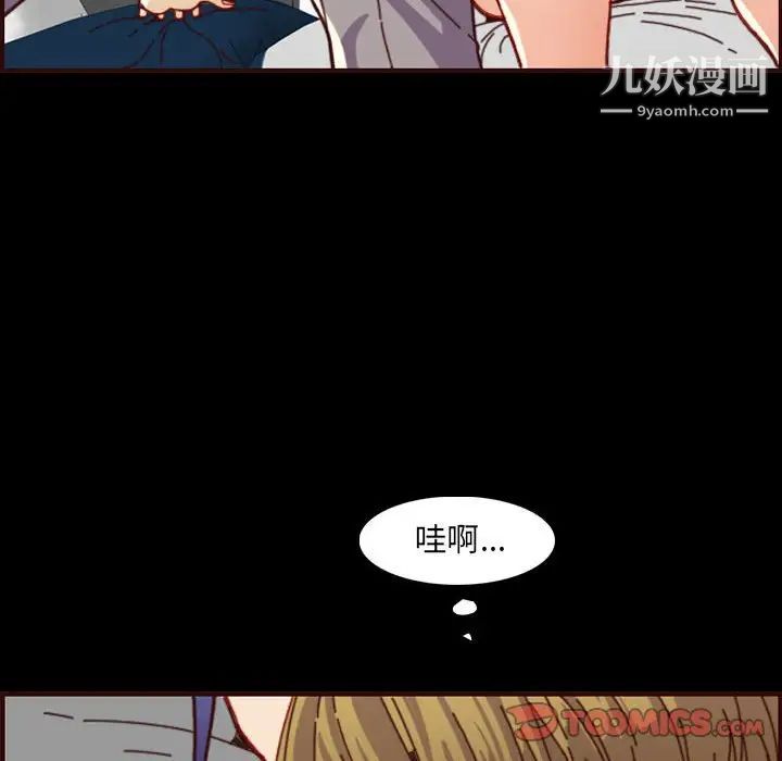 《妈妈是女大学生》漫画 第66話