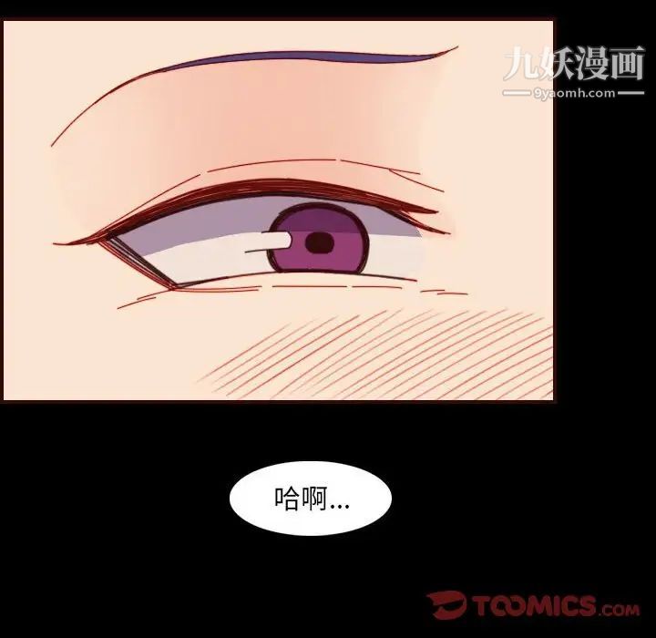 《妈妈是女大学生》漫画 第66話