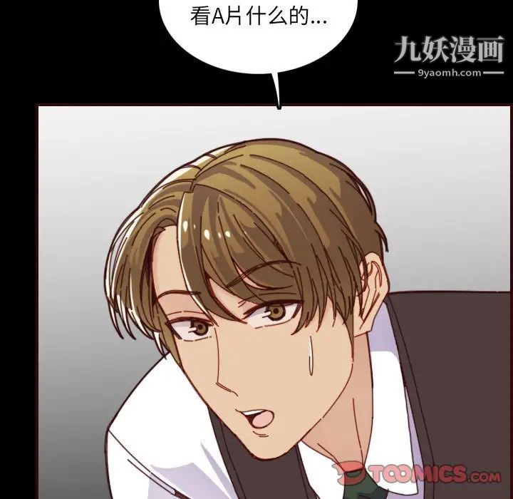 《妈妈是女大学生》漫画 第66話