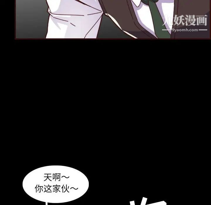 《妈妈是女大学生》漫画 第66話