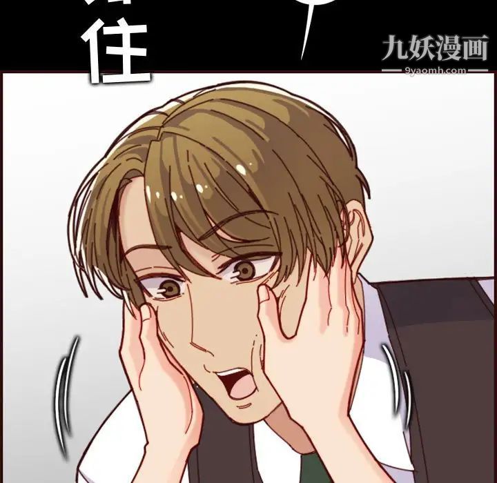 《妈妈是女大学生》漫画 第66話