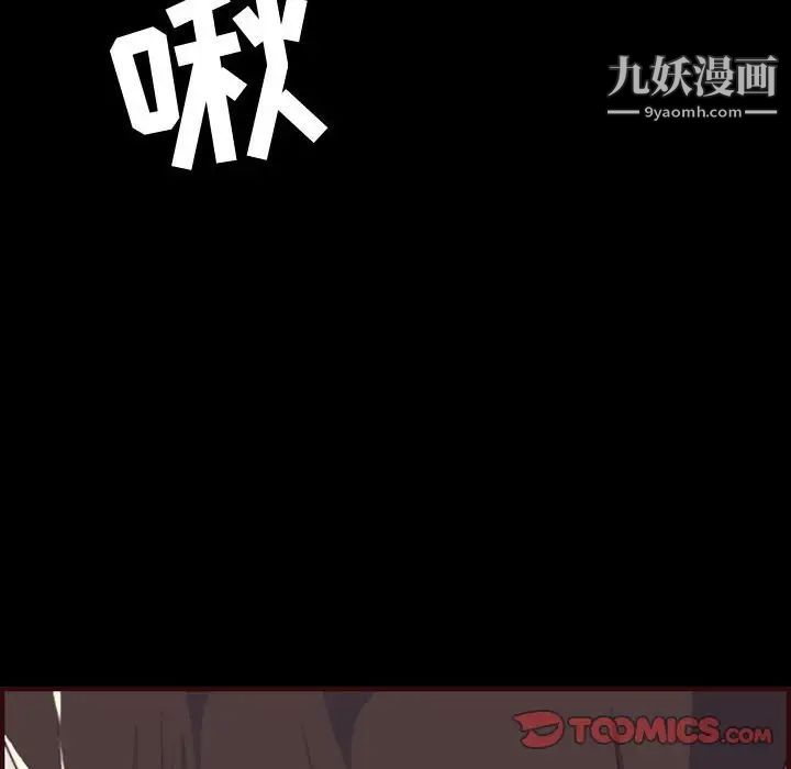 《妈妈是女大学生》漫画 第66話