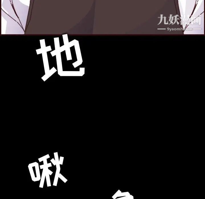 《妈妈是女大学生》漫画 第66話
