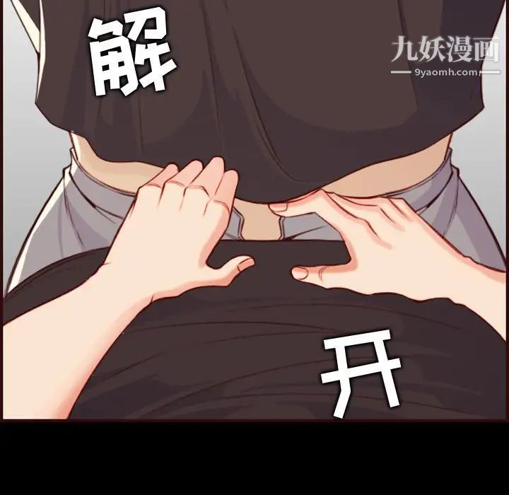 《妈妈是女大学生》漫画 第66話