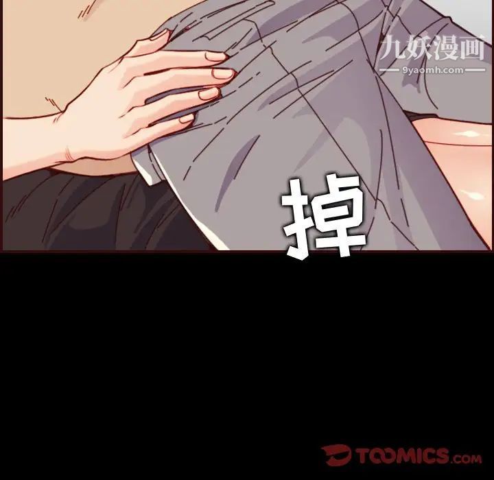 《妈妈是女大学生》漫画 第66話