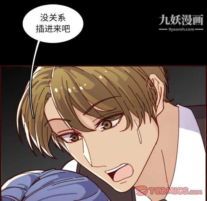 《妈妈是女大学生》漫画 第66話