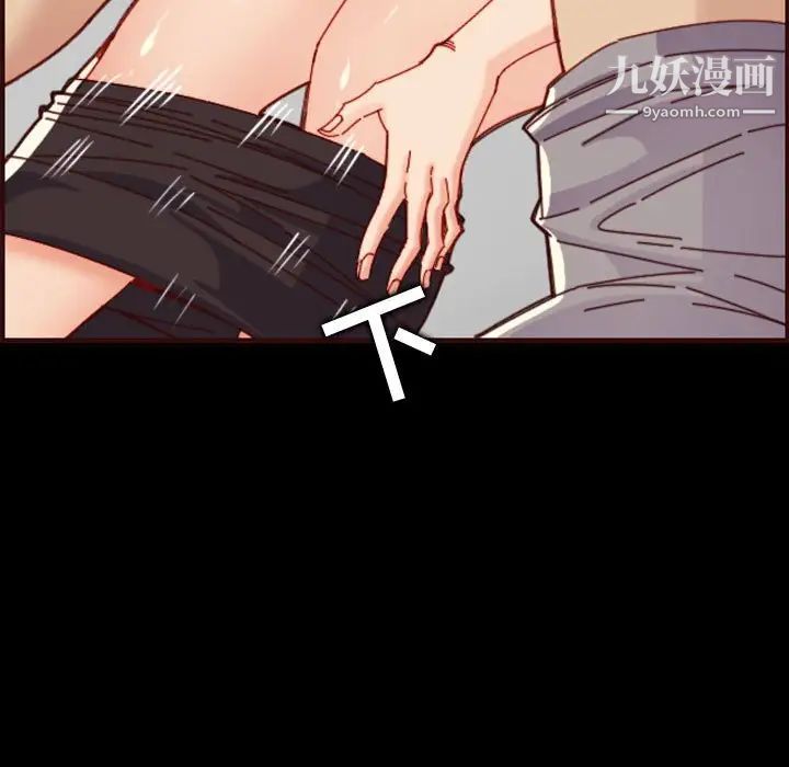 《妈妈是女大学生》漫画 第66話