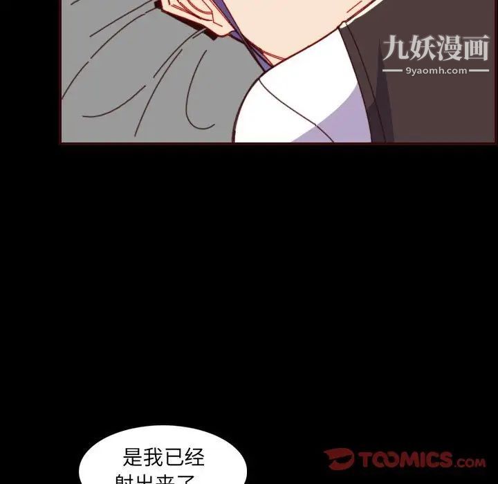 《妈妈是女大学生》漫画 第66話