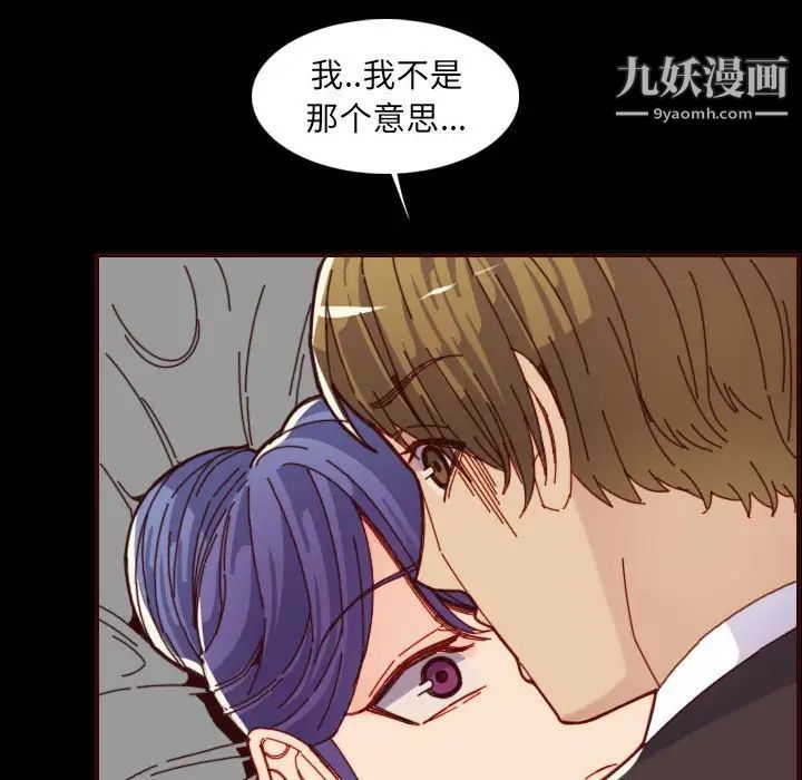 《妈妈是女大学生》漫画 第66話