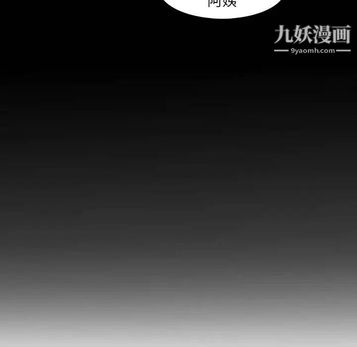 《妈妈是女大学生》漫画 第66話