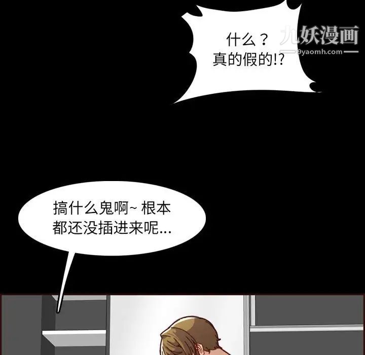 《妈妈是女大学生》漫画 第66話