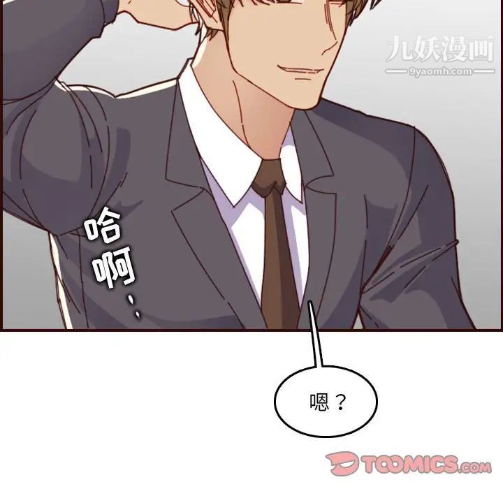 《妈妈是女大学生》漫画 第66話