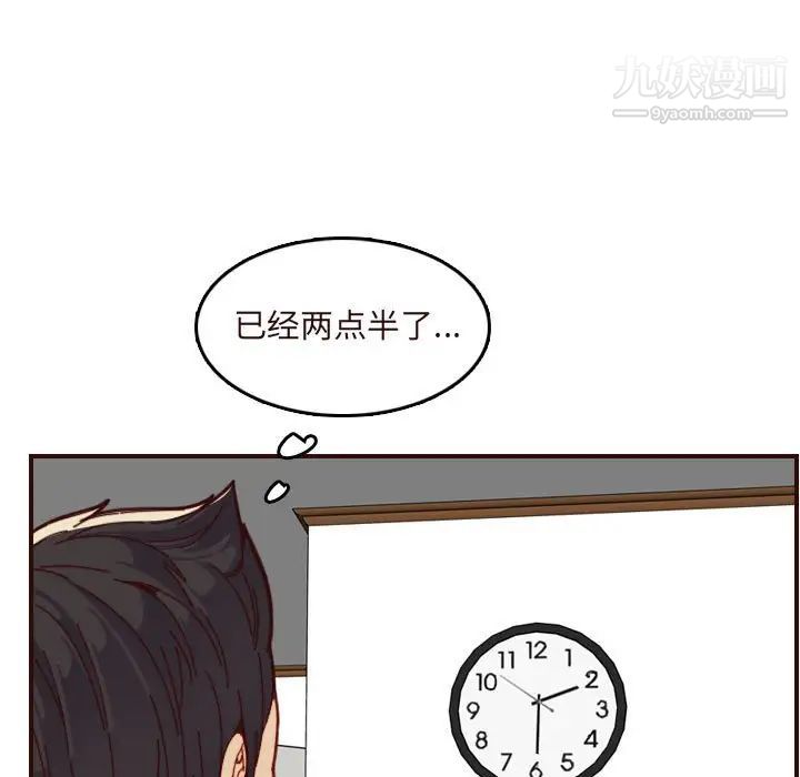 《妈妈是女大学生》漫画 第67話