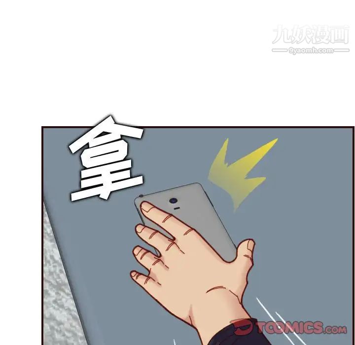 《妈妈是女大学生》漫画 第67話