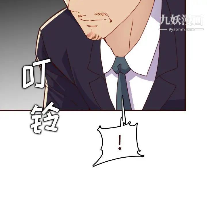《妈妈是女大学生》漫画 第67話