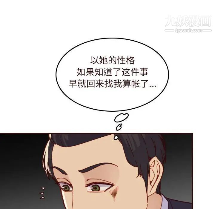 《妈妈是女大学生》漫画 第67話