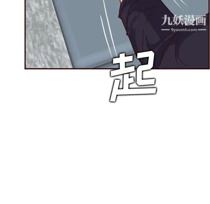 《妈妈是女大学生》漫画 第67話
