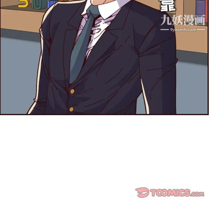《妈妈是女大学生》漫画 第67話