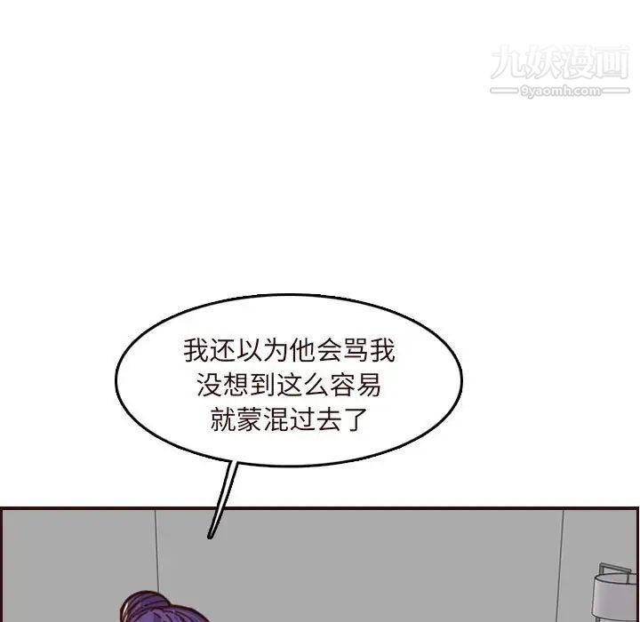 《妈妈是女大学生》漫画 第67話