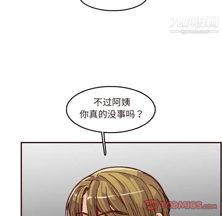 《妈妈是女大学生》漫画 第67話