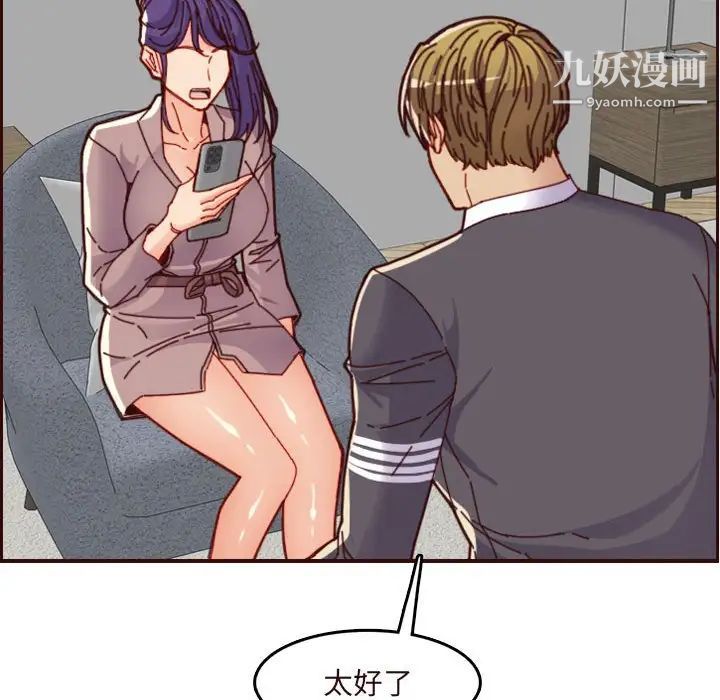 《妈妈是女大学生》漫画 第67話