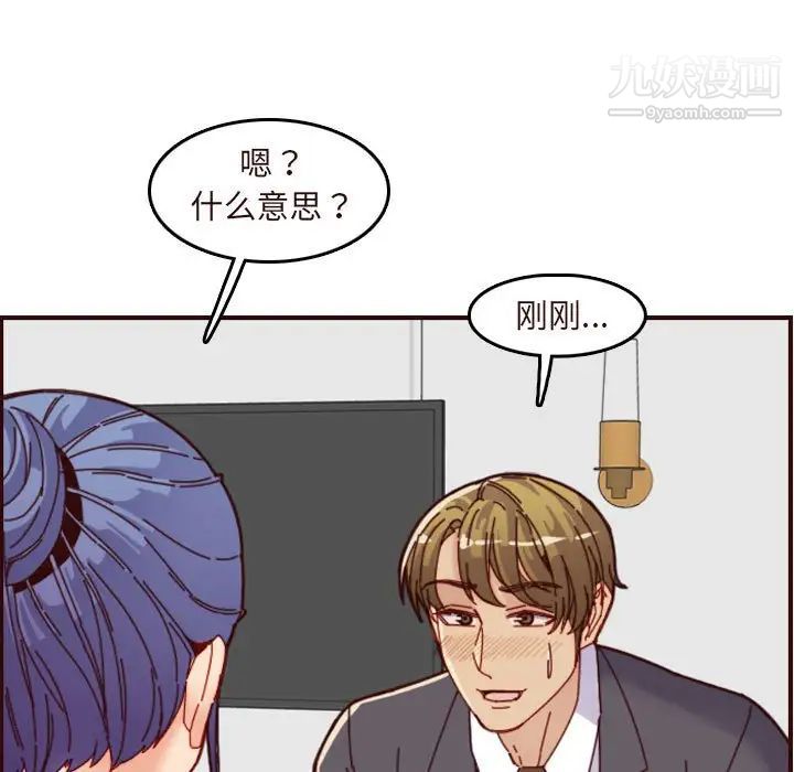 《妈妈是女大学生》漫画 第67話
