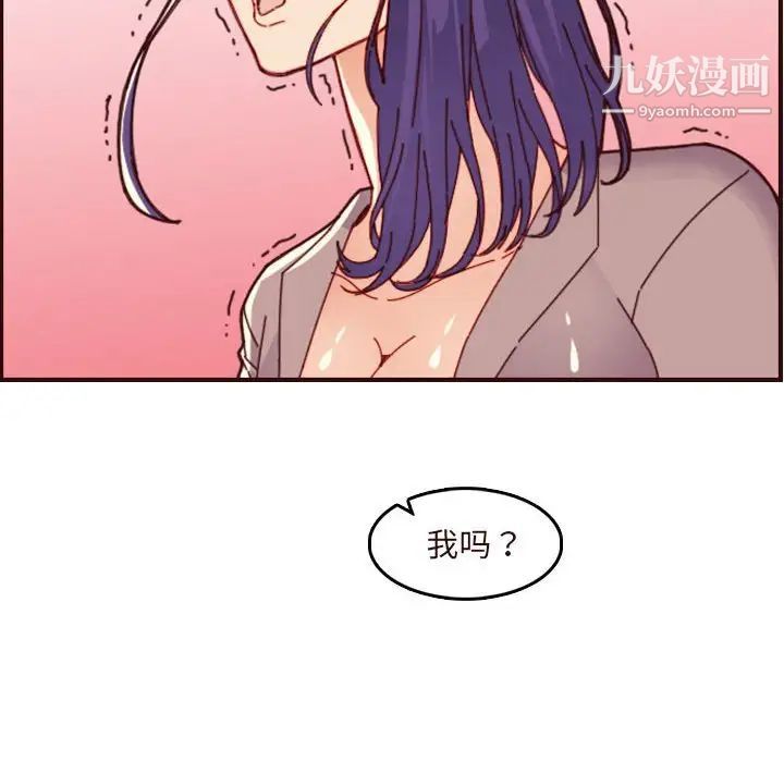《妈妈是女大学生》漫画 第67話