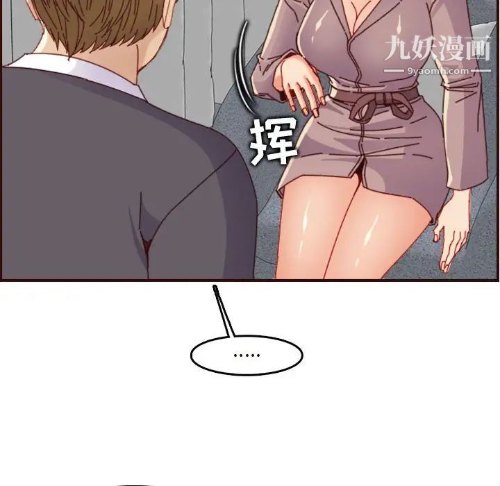 《妈妈是女大学生》漫画 第67話