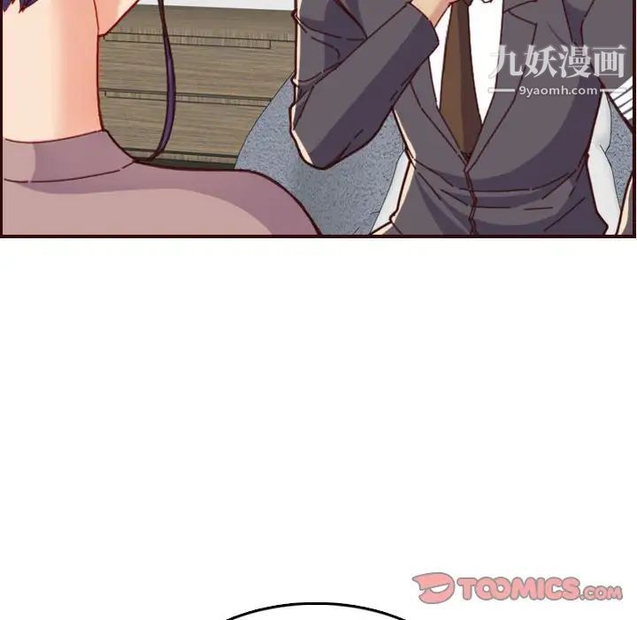 《妈妈是女大学生》漫画 第67話