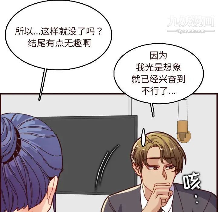《妈妈是女大学生》漫画 第67話
