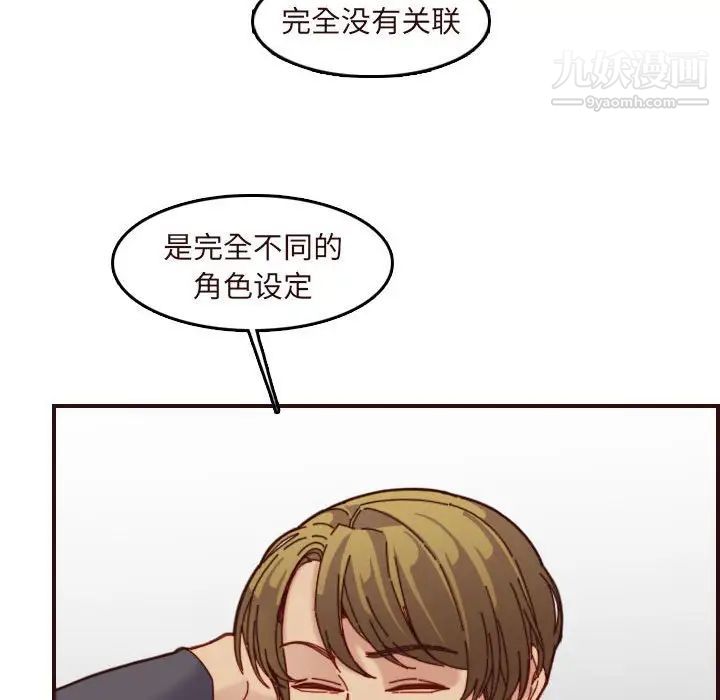 《妈妈是女大学生》漫画 第67話