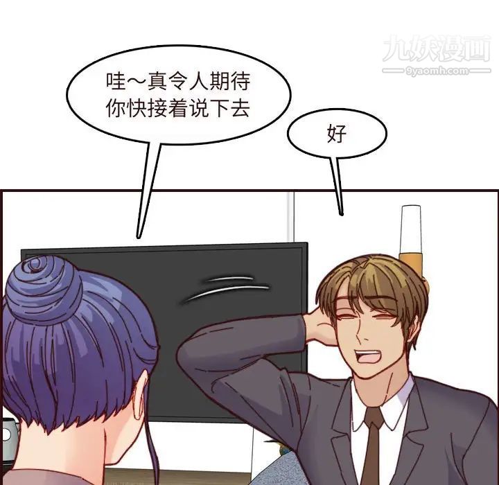 《妈妈是女大学生》漫画 第67話