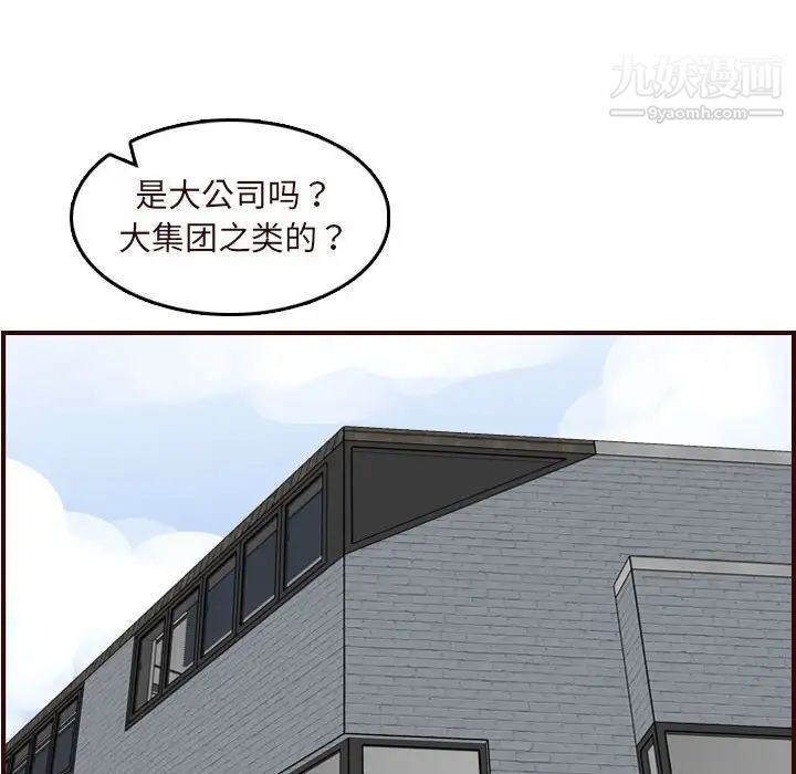 《妈妈是女大学生》漫画 第67話