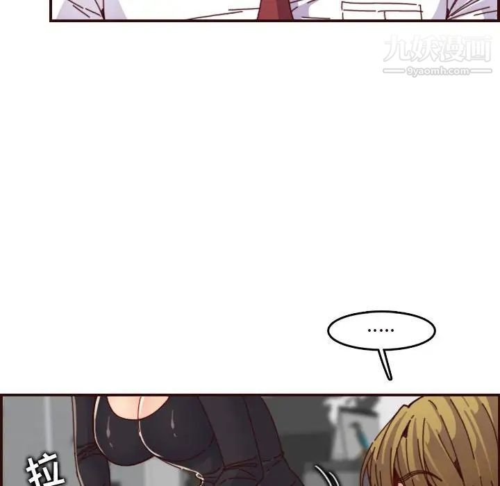 《妈妈是女大学生》漫画 第67話