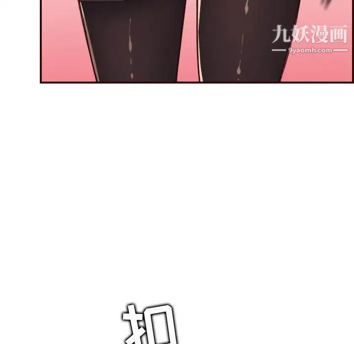 《妈妈是女大学生》漫画 第67話