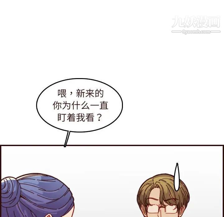 《妈妈是女大学生》漫画 第67話