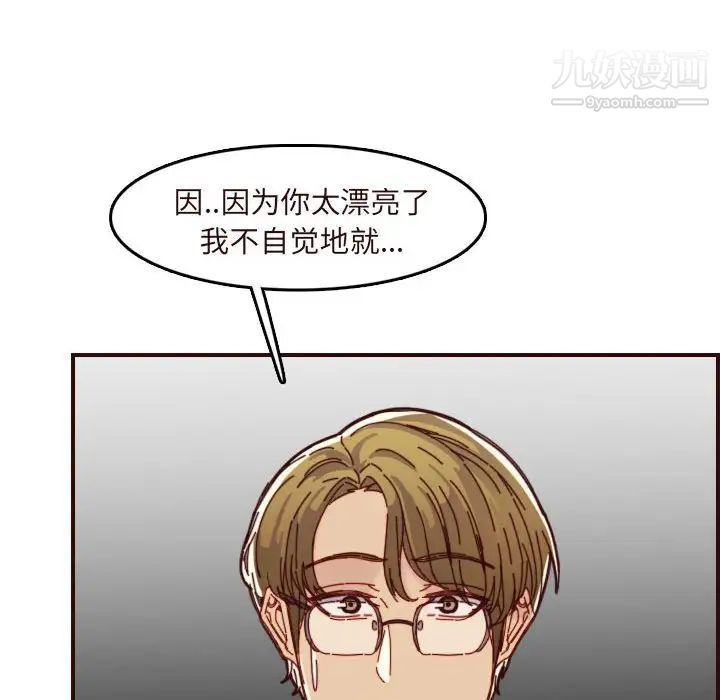 《妈妈是女大学生》漫画 第67話