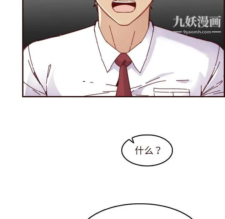 《妈妈是女大学生》漫画 第67話