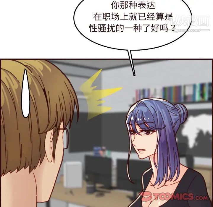 《妈妈是女大学生》漫画 第67話
