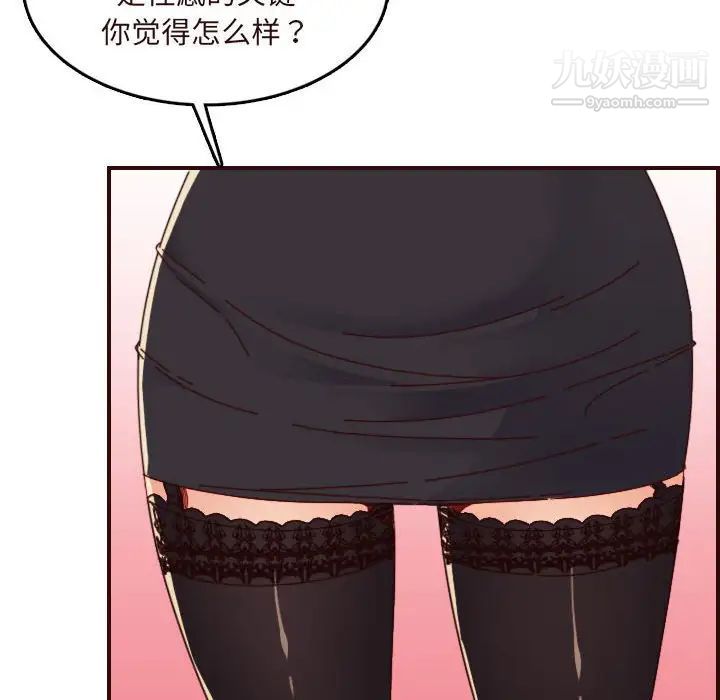 《妈妈是女大学生》漫画 第67話