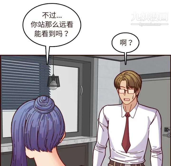 《妈妈是女大学生》漫画 第67話