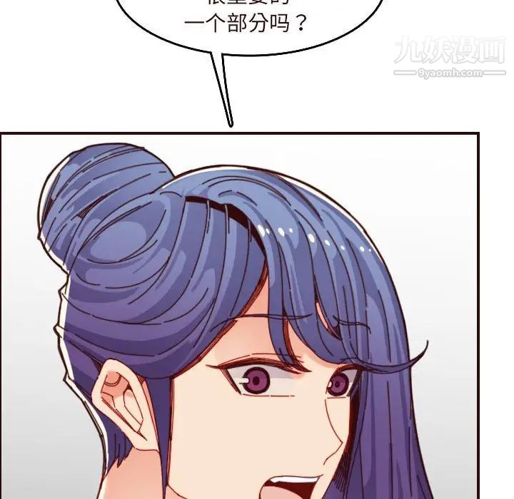 《妈妈是女大学生》漫画 第67話