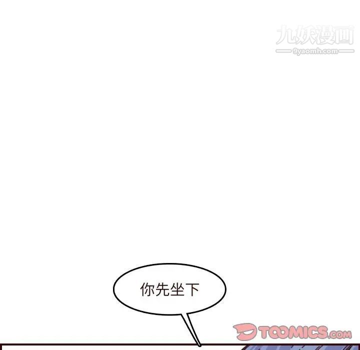 《妈妈是女大学生》漫画 第67話